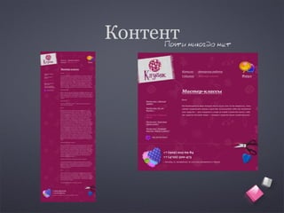 Контент
     Почти никогда нет
 