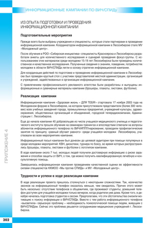 Информационные кампании 