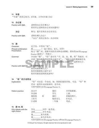 Ic 1 1 tchr handbk online preview | PDF