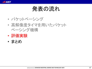 ;eŖ™å 
š®l –¹ń CPUßÌ 
ÖcƀŬƘ 
ĆÖcƀŬƘ 
(PSPacer/HT) 
ŴƝƂƒƍŷƂƆ 
(PSPacer) 
16 
 