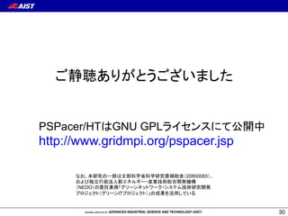 ŝŒş 
• ĆÂcƀŬƘŨ®ĹŋƍŷƂƆƕƩźƧŶ”Ũ 
uņĴÚ 
– ŴƝƂƒƍŷƂƆeŖ*÷ŨAî 
– 10GbE«JőŠÂXŔƕƩźƧŶľ:Ê 
– Ò{żƆƢƩƚĴ9ř´’_GľĆĹIĴCPUßÌľ 
ššĆĹĸŤ 
• hŖÛă 
– Ò{żƆƢƩƚé‚ŕļŁťCPUßÌŖ,  
– HTBŕļŁťèƤƩƆÔ¼ŠŤœŖxË 
29 
 