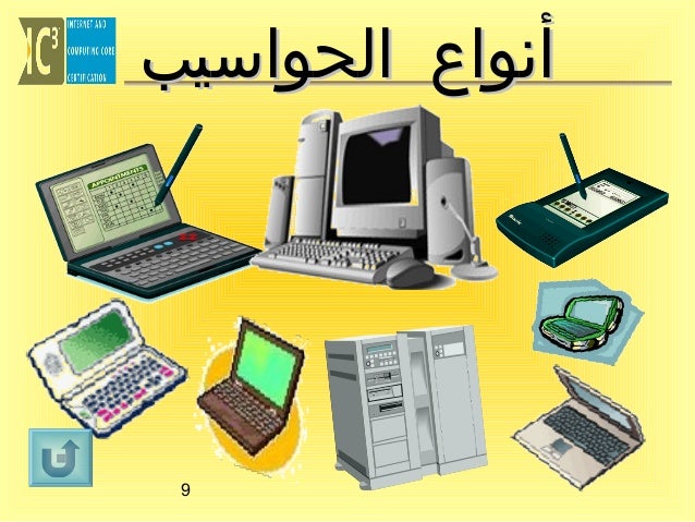 صور حاسب الي