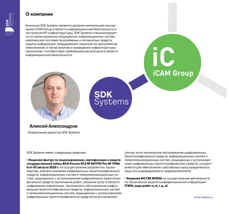 iCAM Group.pdf