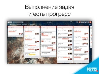 Выполнение задач
и есть прогресс
 