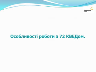 діяльність з управління підприємствами;