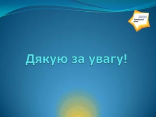 фізичних осіб – підприємців, які надають в оренду земельні ділянки загальна площа яких перевищує 0,2 га, житлові приміщення загальна площа яких перевищує 100 кв. метрів, нежитлові приміщення (споруди, будівлі) та/або їх частини загальна площа яких перевищує 300 кв. метрів;