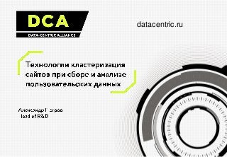 datacentric.ru
 