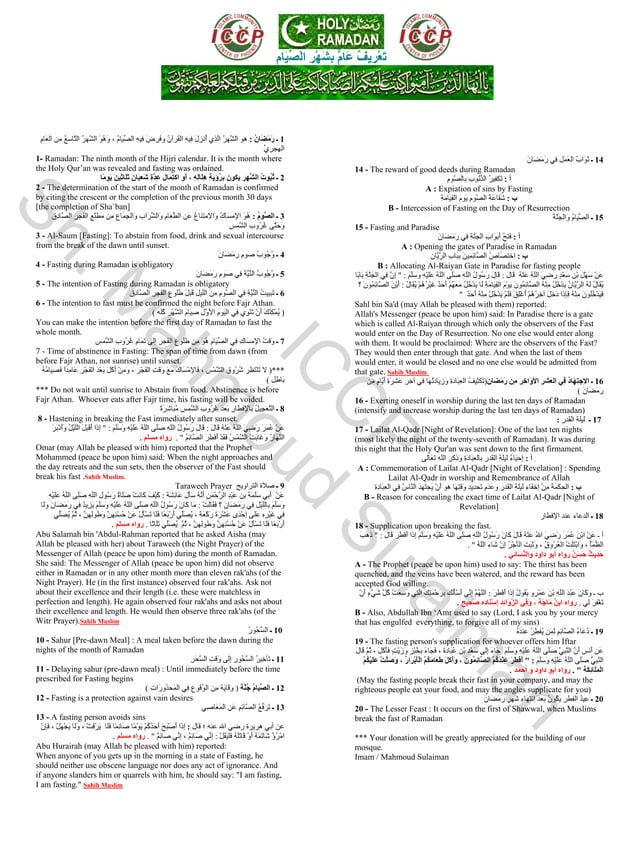 la ramadan meaning