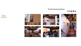 Total Communication     艺术鉴赏会 