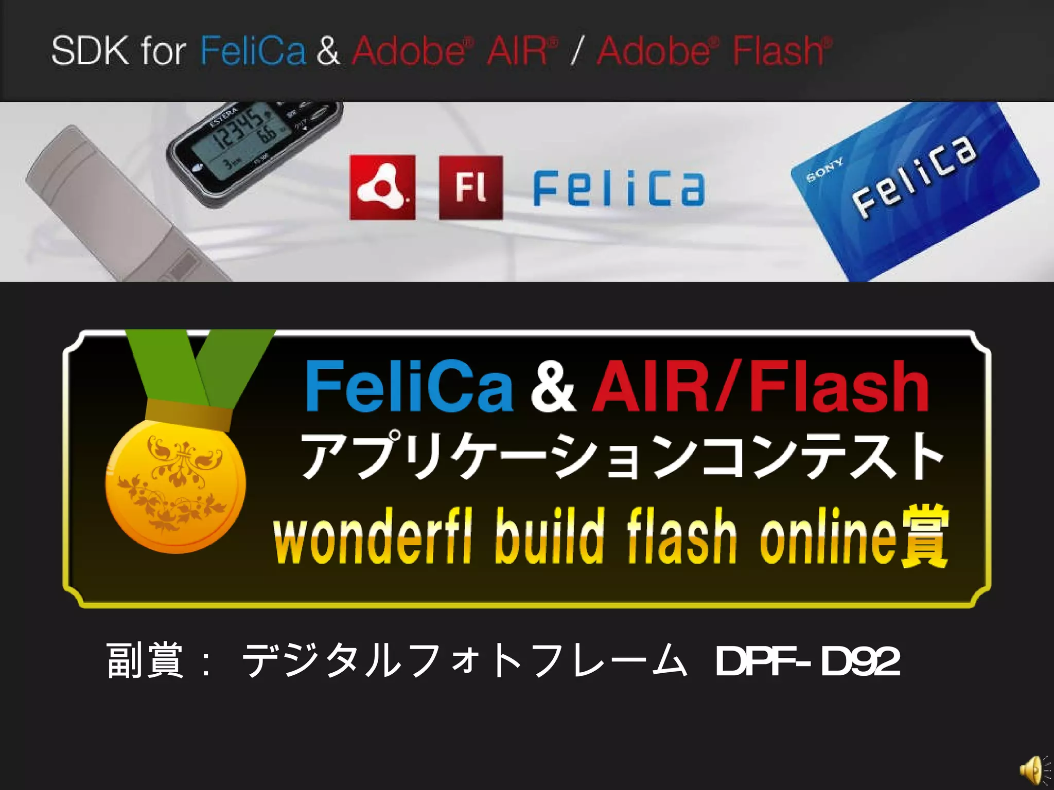 副賞： デジタルフォトフレーム  DPF-D92 