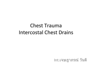 Chest Trauma Intercostal Chest Drains Int. เจษฎาภรณ์ วันดี 