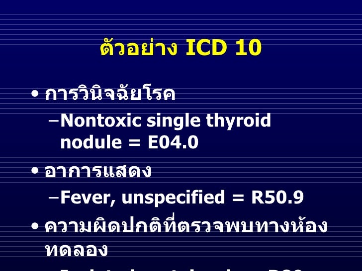 Icd10