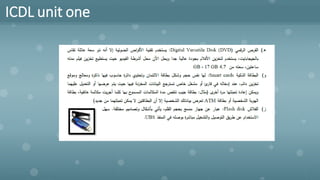 ICDL unit one
 