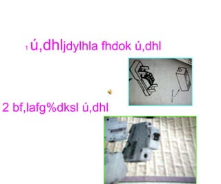 ú,dhlh
+_
2 bf,lafg%dksl ú,dhl
1 ú,dhljdylhla fhdok ú,dhl
 