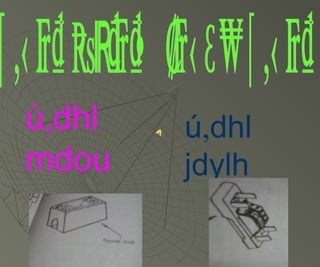 ,ú dhl
mdou
,ú dhl
jdylh
 