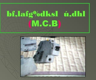 bf,lafg%dksl ú,dhl
(M.C.B)
 