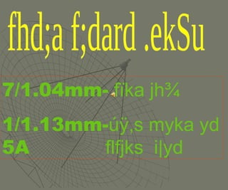 7/1.04mm- fïka jh¾
1/1.13mm-úÿ,s myka yd
5A flfjks i|yd
 