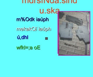 mdrsfNda.slhd
u.ska
wfkl=;a oEwfkl=;a oE
m%Odk iaúphm%Odk iaúph
mekakQï iaúphmekakQï iaúph
ú,dhlú,dhl
 