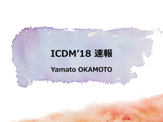 Yamato OKAMOTO
ICDM’18 速報
 