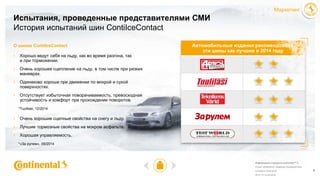 Ice contact 2 | PPT