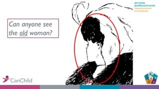 13
Can anyone see
the old woman?
 