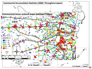 商業集積統計（世田谷区東部）
Commercial areas around main stations (Tokyo)
Commercial Accumulation Statistics (2009, Throughout Japan)
48
 