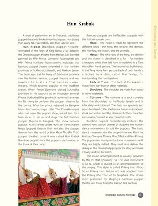 มรดกภูมิปัญญาทางวัฒนธรรมของชาติ ๒๕๕๓ | PDF