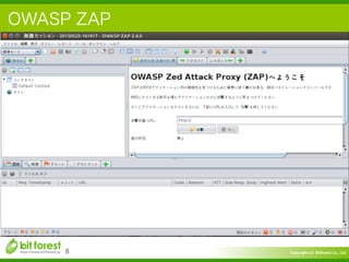 Copyright	
  (c)	
  	
  Bitforest	
  Co.,	
  Ltd.
 
OWASP ZAP
8
 