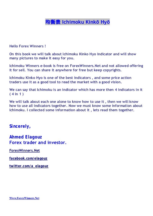 Forex winners ichimoku