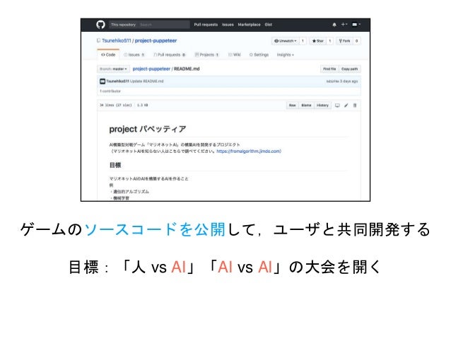 マリオネットaiについて ユーザ参加型編 Ichipixel