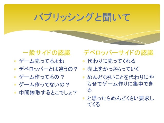 パブリッシングってなんぞ Playismにおけるパブリッシングについて パブリッシングってなんぞ Playismにおけるパブリッシングについて