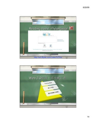 6/20/09




Reading tools: iflylanguage




   http://ecl.iflytek.com/ListenToThis/




Web 2.0




                                              14
 
