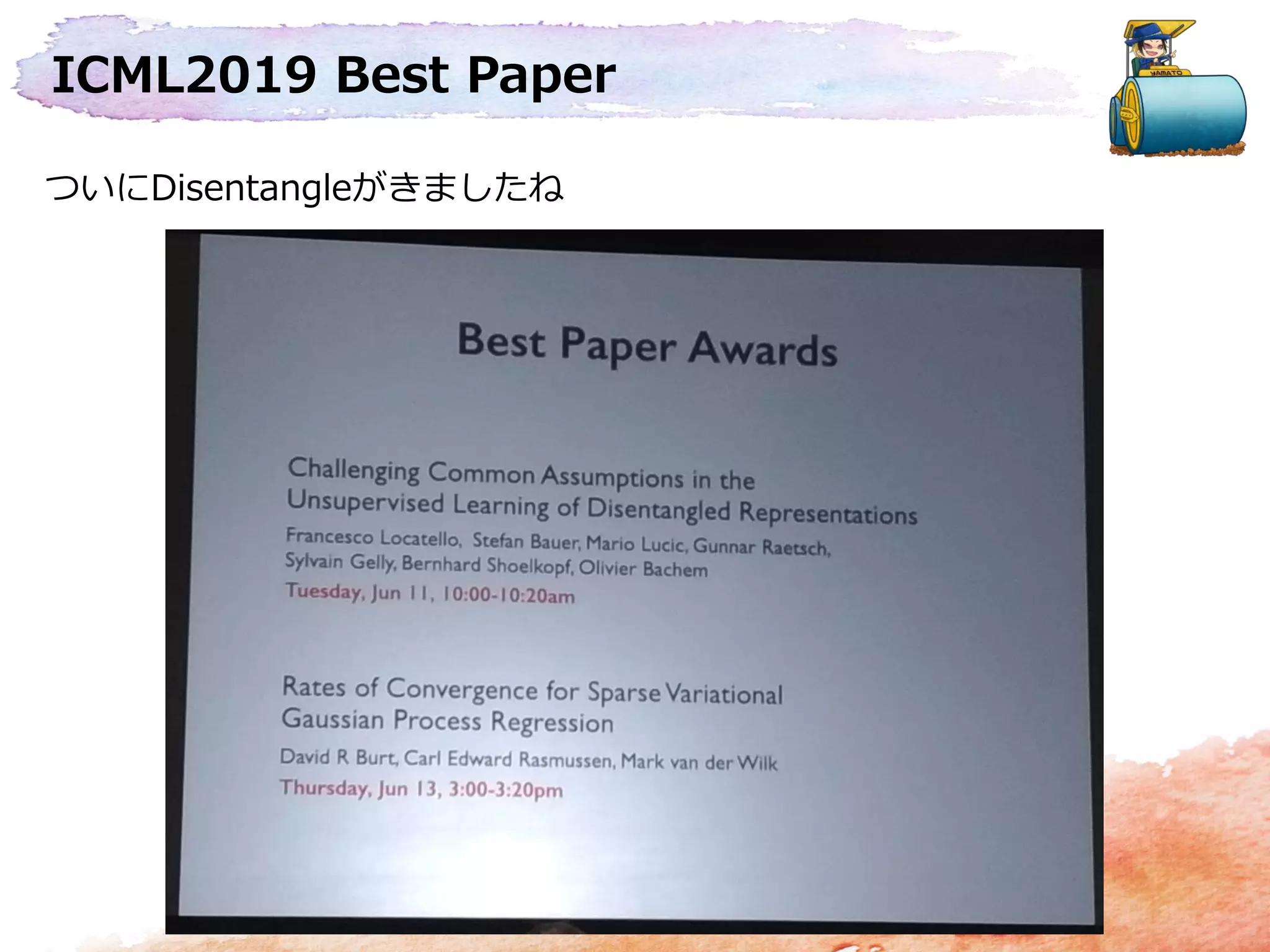 ICML2019 Best Paper
ついにDisentangleがきましたね
 