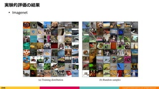 Copyright (C) 2018 DeNA Co.,Ltd. All Rights Reserved.
gYuνY
? Imagenet
 
