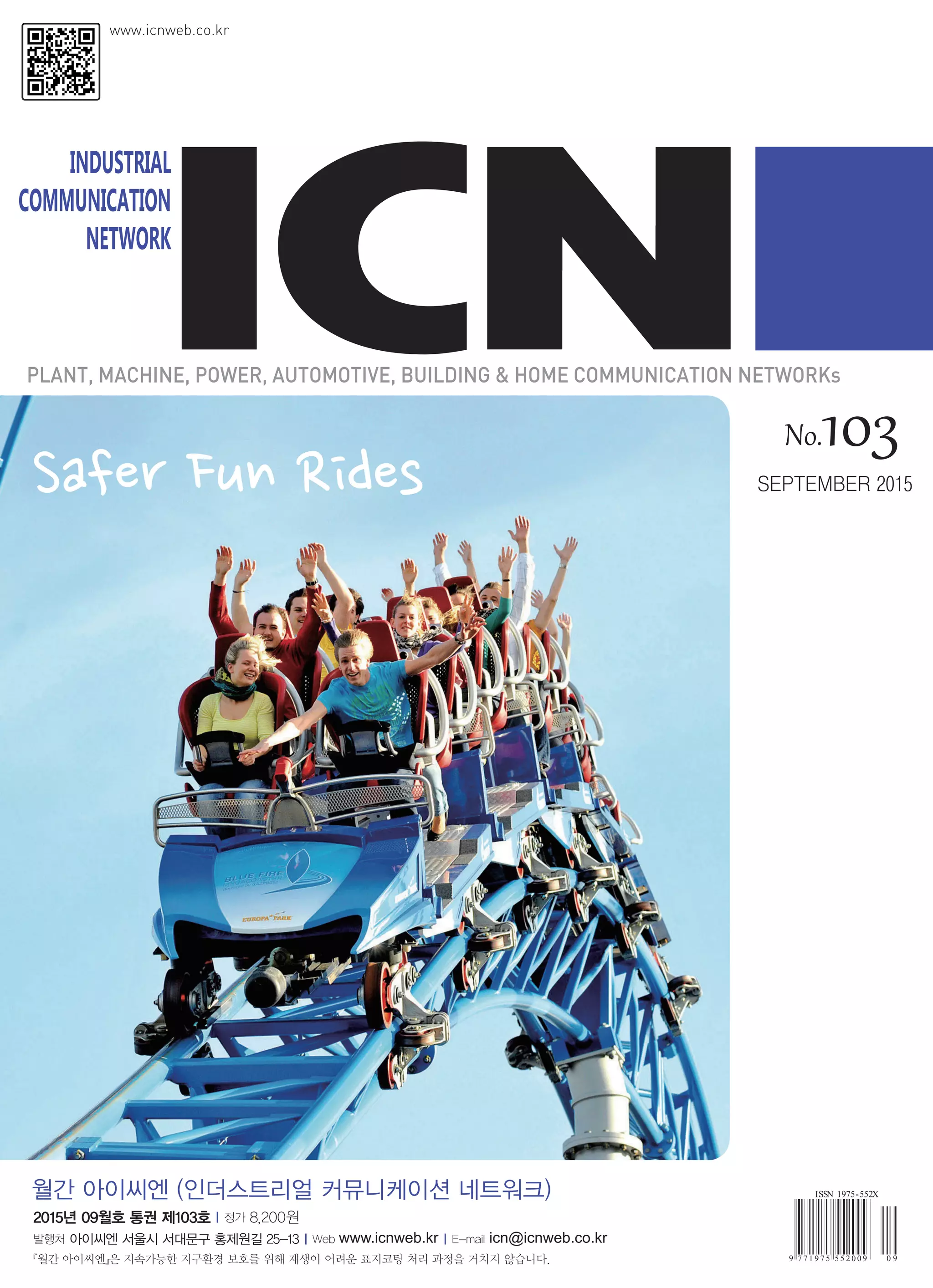 아이씨엔 매거진(103) Sep 2015. Industrial Communication Network MAGAZINE | PDF