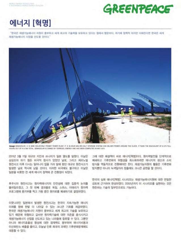 아이씨엔 매거진- January 2013. Industrial Communication Network MAGAZINE slideshare