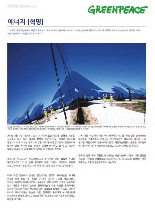아이씨엔 매거진- May 2013. Industrial Communication Network MAGAZINE