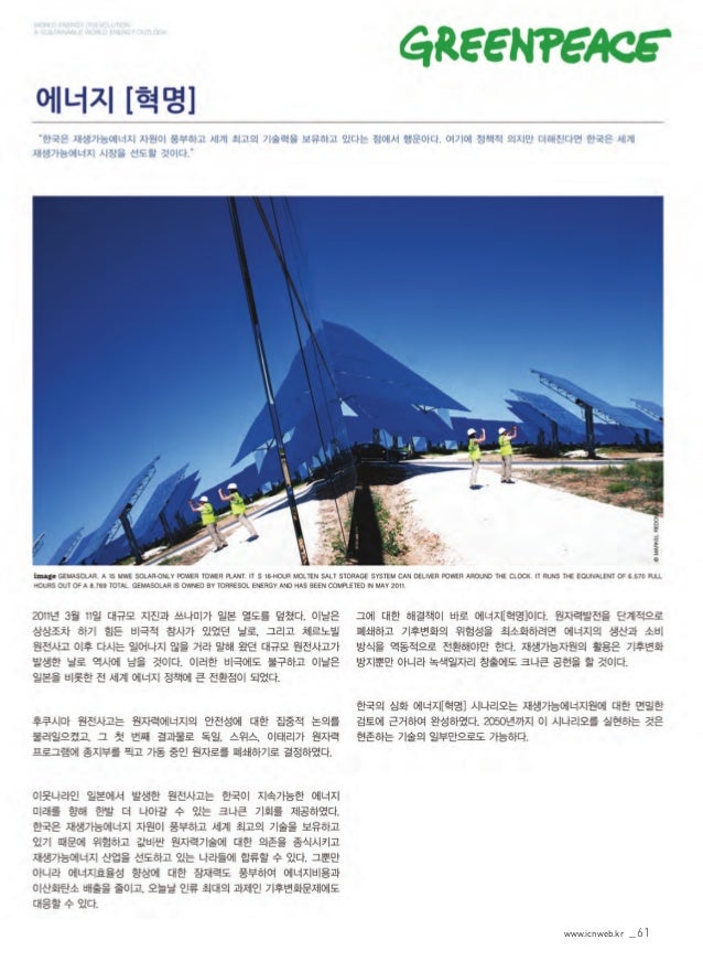 아이씨엔 매거진- August 2013. Industrial Communication Network MAGAZINE