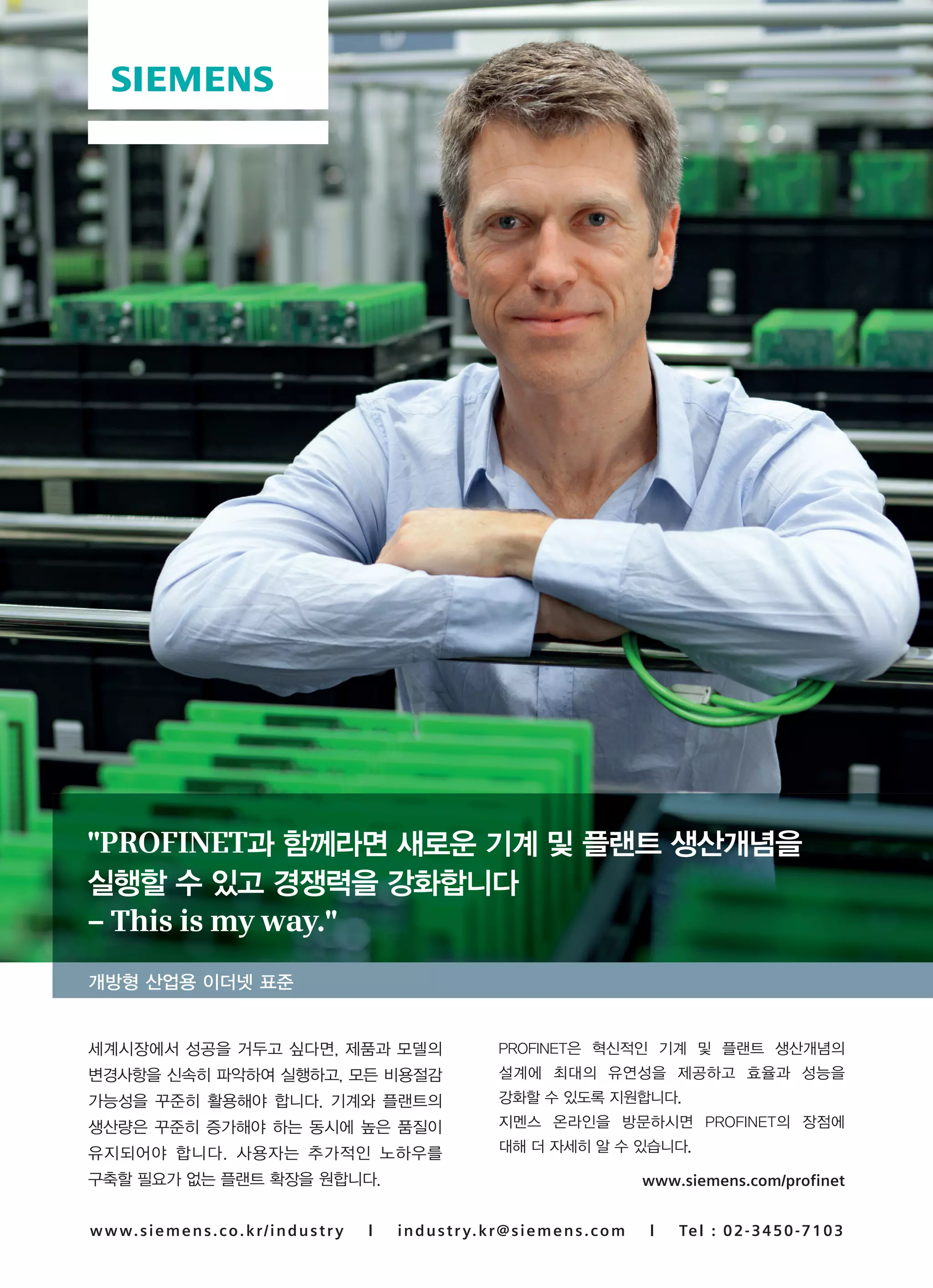 아이씨엔 매거진 Sep 2014. Industrial Communication Network MAGAZINE | PDF