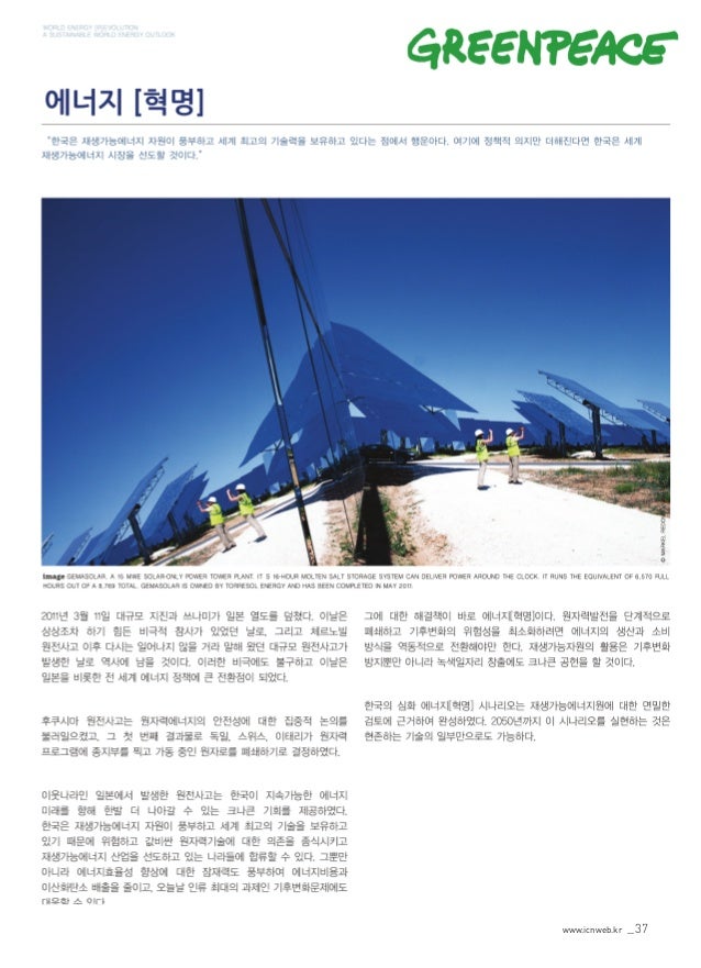아이씨엔 매거진 Sep 2014. Industrial Communication Network MAGAZINE slideshare