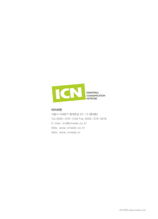 아이씨엔 www.icnweb.co.kr
아이씨엔
서울시 서대문구 홍제원길 25-13 (홍제동)
Tel.0505-379-1234 Fax.0505-379-5678
E-mail. icn@icnweb.co.kr
Web. www.icnweb.co.kr
Web. www.icnweb.kr
 