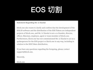 EOS 切割
 