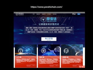 https://www.yanzhichain.com/
 