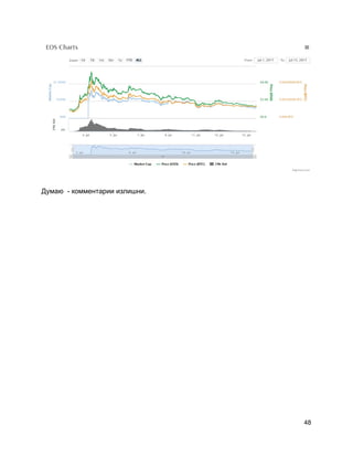 Думаю - комментарии излишни.
48
 