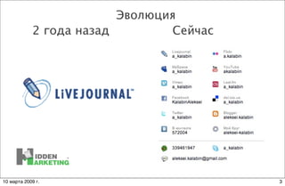 Гейшерик Михаил_скрытый маркетинг