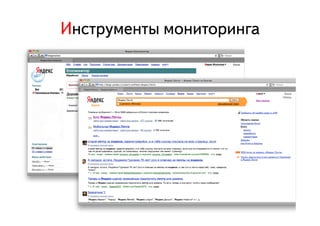 ÈИíнñсòтðрóуìмåеíнòтûы ìмîоíнèиòтîоðрèиíнãгàа
 