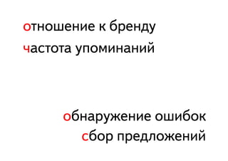 îоòтíнîоøшåеíнèиåе êк áбðрåеíнäдóу
÷чàаñсòтîоòтàа óуïпîоìмèиíнàаíнèиéй



          îоáбíнàаðрóуæжåеíнèиåе îоøшèиáбîоêк
               ñсáбîоðр ïпðрåеäдëлîоæжåеíнèиéй
 