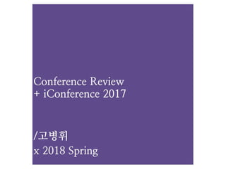 Conference Review_iConference