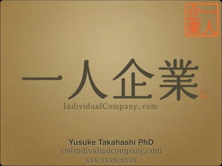 Yusuke Takahashi PhD
 