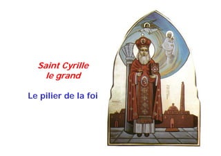 Saint Cyrille
le grand
Le pilier de la foi
 